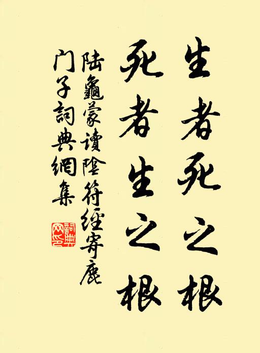 蓼紅徙倚明汀渚 詩詞名句