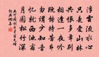 早從孟母受詩書,晚見飛騰五丈夫 詩詞名句