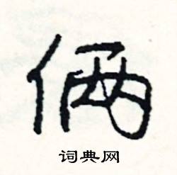 滋組詞_滋字怎么組詞_滋組詞有哪些_帶滋字的詞語