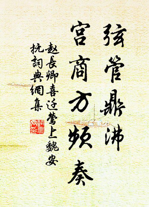 天公已許晴教好，說與鳴鳩一任忙 詩詞名句