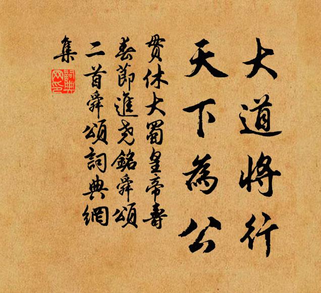 青城回仗國人喜,金雞銜赦天恩覃 詩詞名句