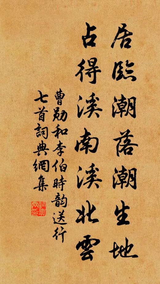 平生唯質實，四海仰孤高 詩詞名句