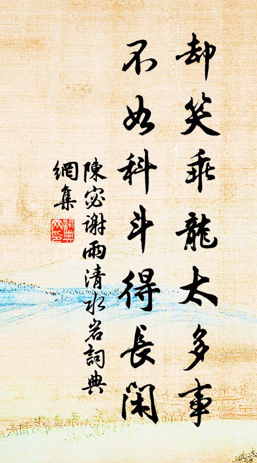 因思古豪傑，韓信在淮陰 詩詞名句