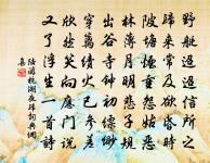 四眾仰瞻誰見頂，千家應供定分身 詩詞名句