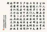 震發固有時,曷常事憑怒 詩詞名句