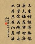 蕭寺高亭,茂林斜照,且留芳宴 詩詞名句