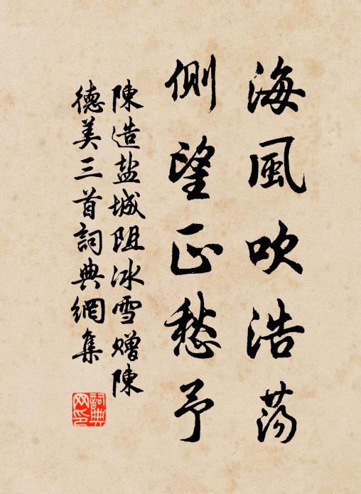 乞湖思賀監，觀水詠宣尼 詩詞名句