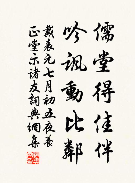 守歲兒童語笑頻，老翁醉擁地爐春 詩詞名句