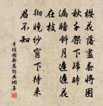 代上傅帥十二月二十三日生辰原文_代上傅帥十二月二十三日生辰的賞析_古詩文