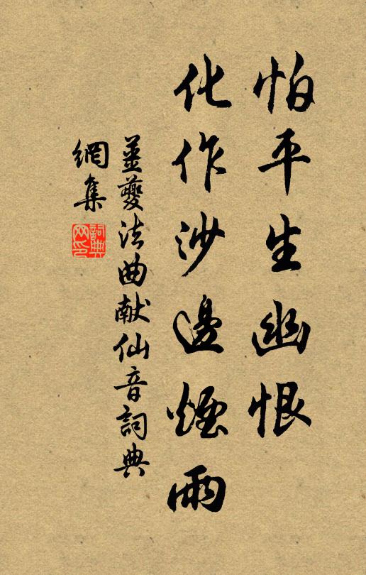 不我過，其嘯也歌 詩詞名句