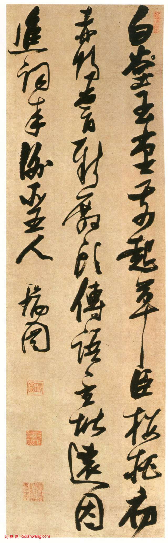 張瑞圖行草《書王建宮詞等四首條屏》