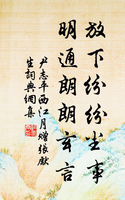 後會也知俱有願,未知何日是佳期 詩詞名句