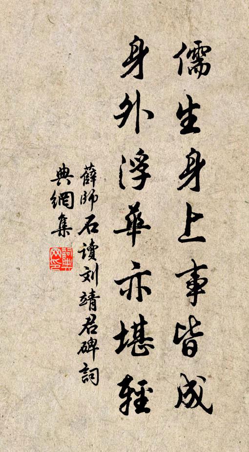 我來席上揖清風,義氣相與吞長虹 詩詞名句