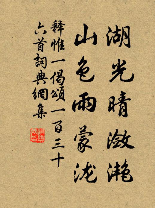 想入弦中鳴鵠，應慮有人同寡 詩詞名句