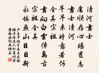 孰雲天地仁，吾欲責真宰 詩詞名句