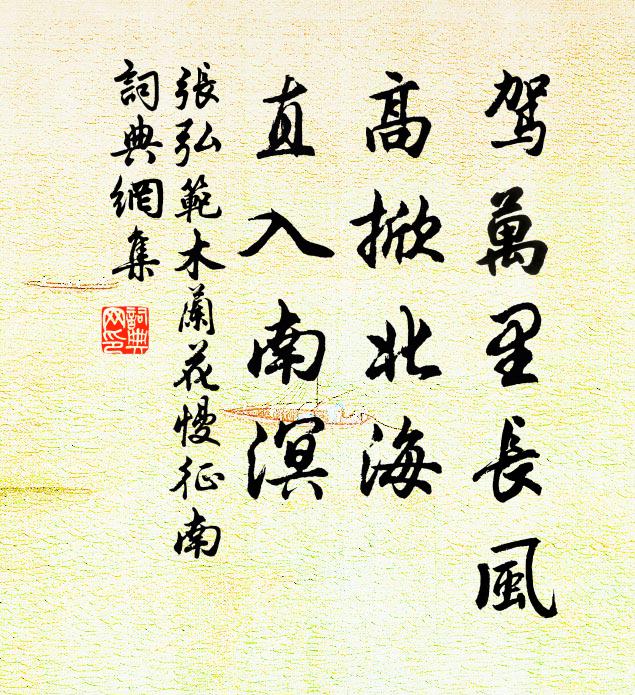 曾聽鹿鳴逢世亂，因披羽服隱衡陽 詩詞名句