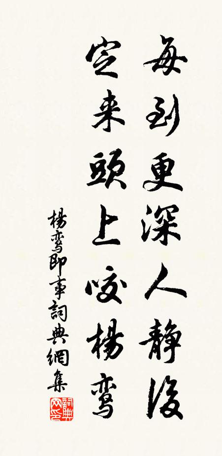 喜他粥飯僧一二，露柱燈籠不解談 詩詞名句