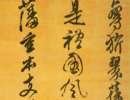 歐陽詢楷書書法作品欣賞_歐陽詢楷書字帖(第45頁)_書法字典