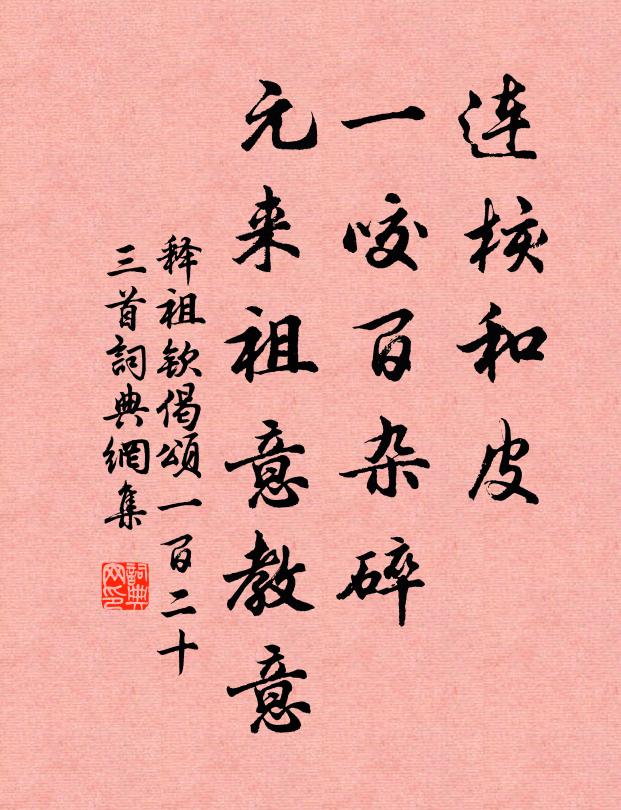 弟子哀無識，醫王惜未談 詩詞名句