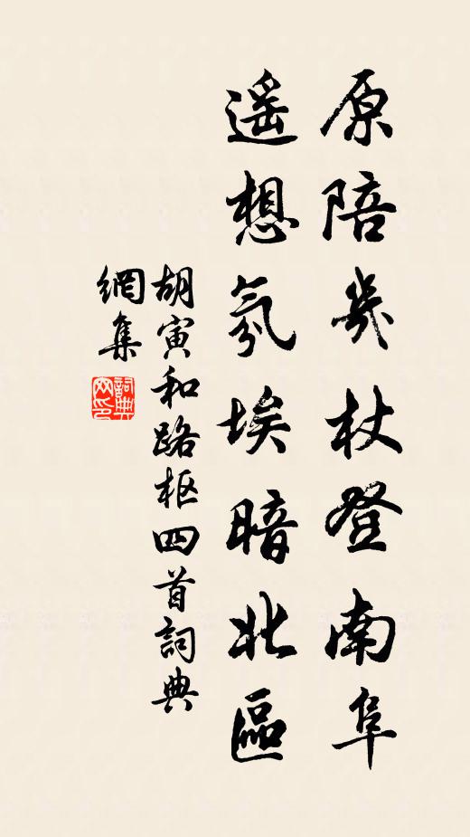 社陵口藻一何陋，遺落鼻祖收孫枝 詩詞名句