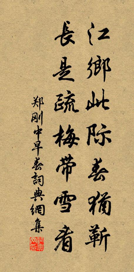 蕭王麥飯曾倉卒，回首中天感慨多 詩詞名句