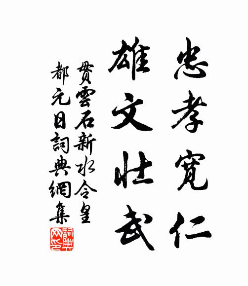 情於故人重,跡共少年疏 詩詞名句