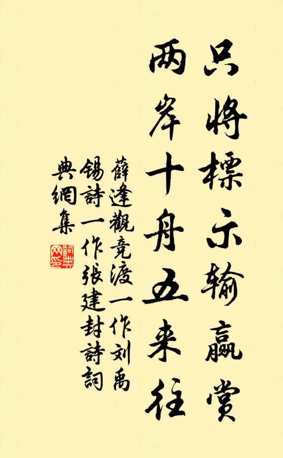 坐看吾宗後來俊，西風再舉上鵬程 詩詞名句