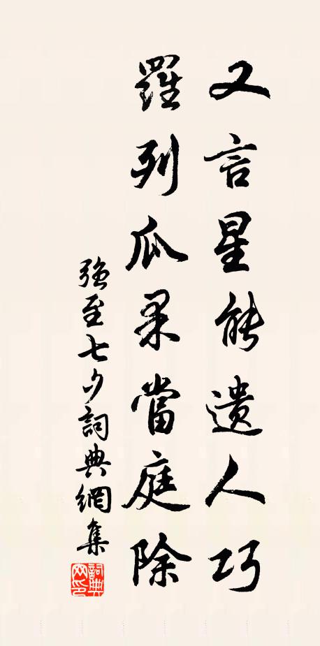 附口做生涯 詩詞名句