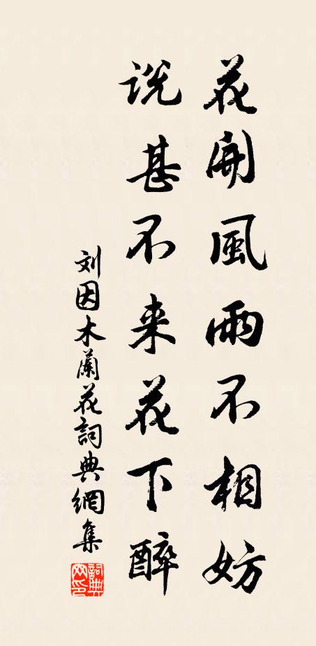 白沙青漣漪 詩詞名句