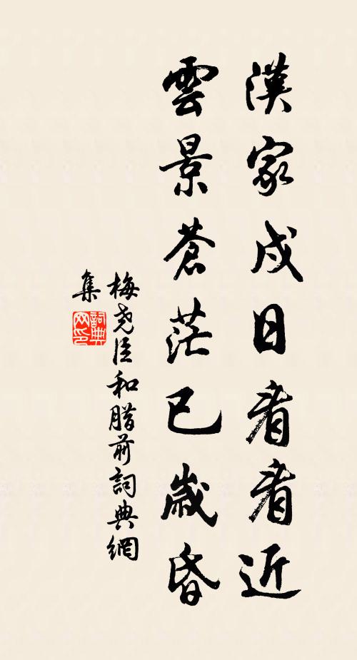 砌芳動輕籟，阪樹遠斜陽 詩詞名句