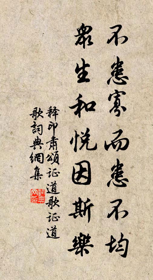 壁下噴泉出，味甘色愈淨 詩詞名句