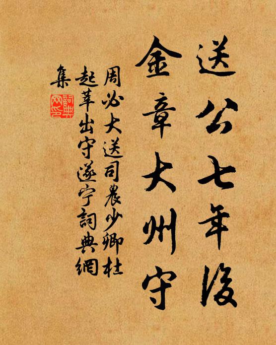 蝶飛紅粉台,柳掃吹笙道 詩詞名句