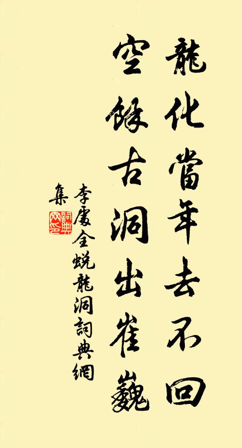 假真誠好話兒親曾驗，鼻凹里沙糖怎飫 詩詞名句