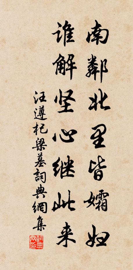 天扶王室挺生申,瑞啟中興社稷臣 詩詞名句