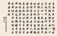 置山錢足矣,客路莫因循 詩詞名句