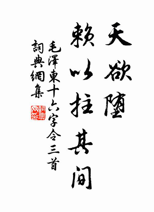 猶嫌影趁人，特入深深處 詩詞名句