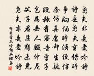 易理愁中才得力,交情亂後始能真 詩詞名句