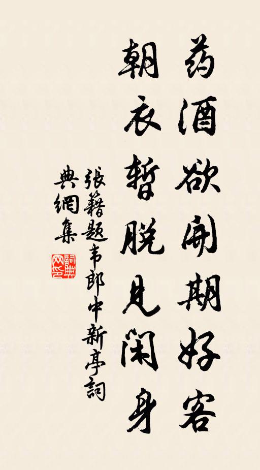 爾曹何專愚,人生固我欲 詩詞名句