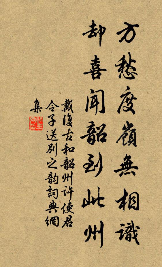 必竟事作麽生,但看人情若好,自然吃水也肥 詩詞名句