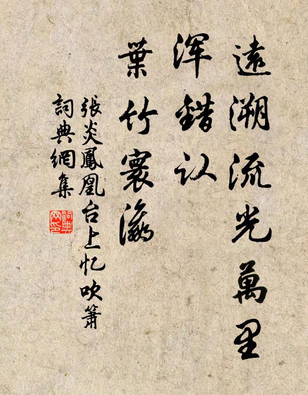 區區駒隙中，為形役不休 詩詞名句