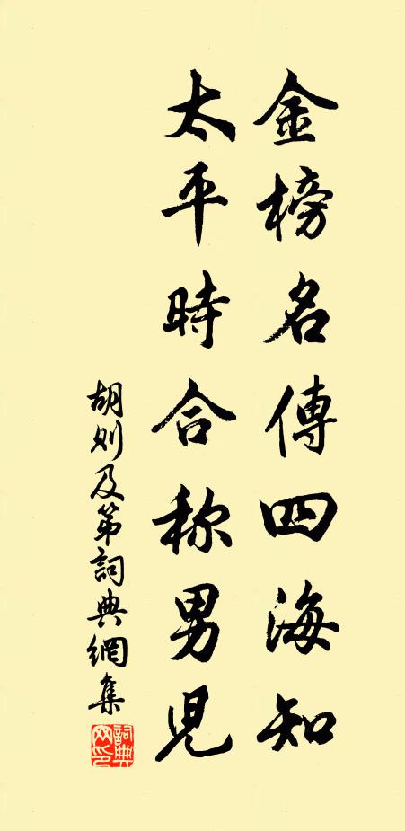 赤墀趨步近相陪，邸吏俄傳遠訃來 詩詞名句