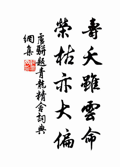 小陽仍問景,弱水不論年 詩詞名句