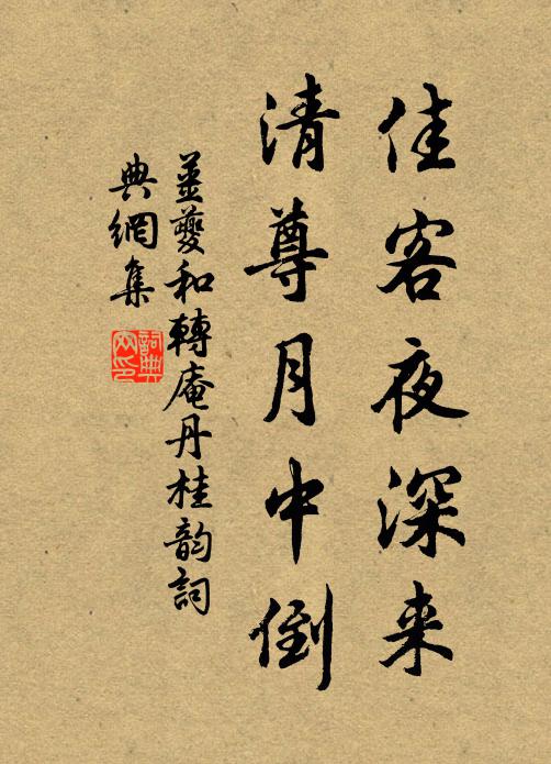 轉柁初投獨樹村，杖藜因叩小蓬門 詩詞名句