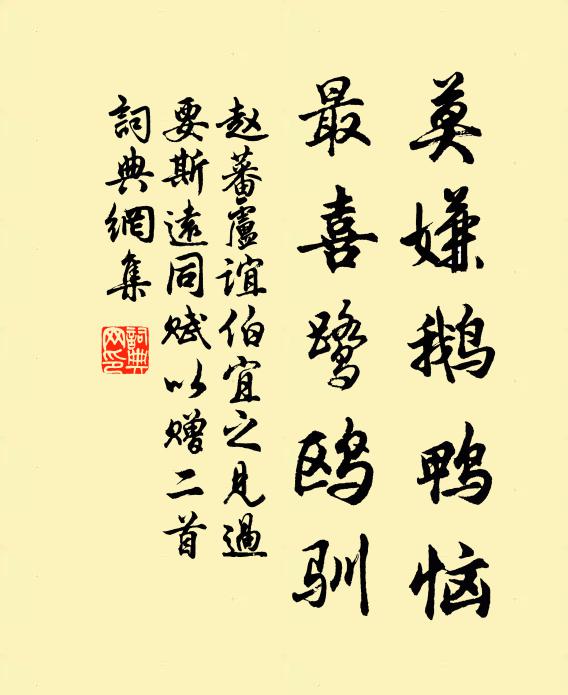 炎精孕秀多靈植 詩詞名句