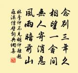 其妻疑為狐魅，遂持斧欲斫之 詩詞名句