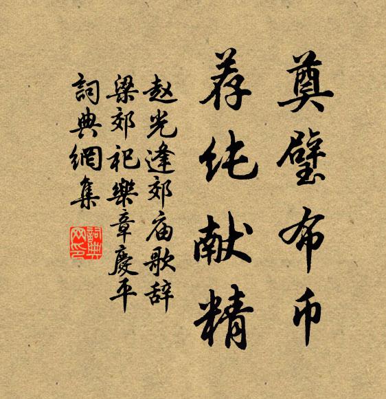 惆悵何因見李白，采江試覓月明舟 詩詞名句