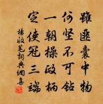 霜冷髑髏哭，天寒甲冑閒 詩詞名句