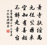 戎馬關山北,憑軒涕泗流。 詩詞名句