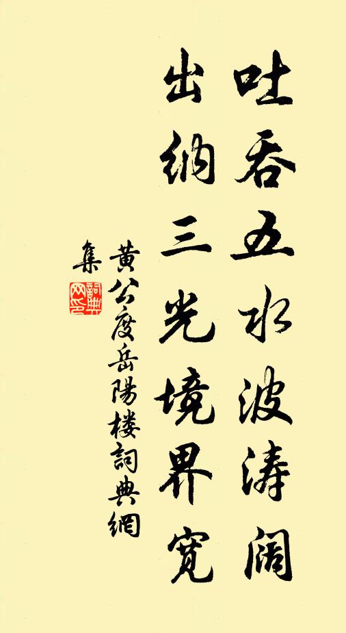 用世無內外，意行獨安詳 詩詞名句