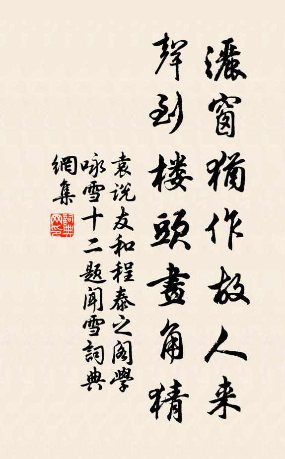 離清坎靜水生火，嬰奼睡，虎龍眠 詩詞名句